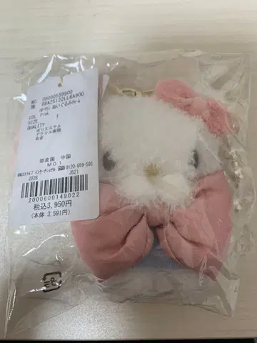 정품 메종 드 플뢰르 산리오 콜라보 봉제 인형 참 키티 1