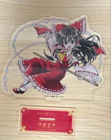 던전앤드래곤즈 환상향 영웅담 하쿠레이 레이무 아크릴 스탠드