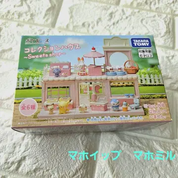 포켓 피스 컬렉션 하우스 Sweets shop 2 마휘핑 마호밀