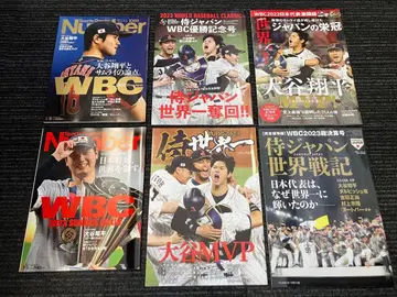 [ 새상품급 ] WBC 2023 잡지 6권