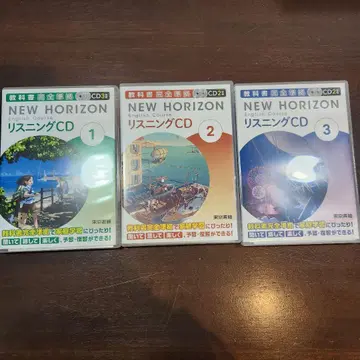 컨디션 최상 NEW HORIZON 리스닝 CD 1-3권 세트