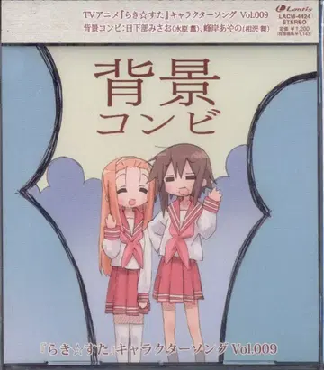 러키스타 캐릭터 송 Vol.009 배경 콤비 9