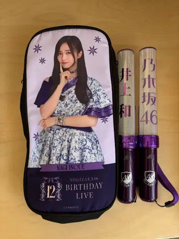 노기자카46 이노우에 와카 응원봉 세트