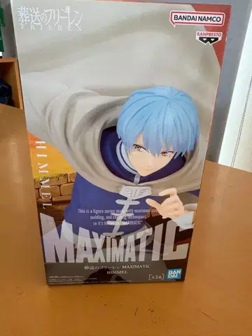 MAXIMATIC 장송의 프리렌 HIMMEL 힘멜 피규어