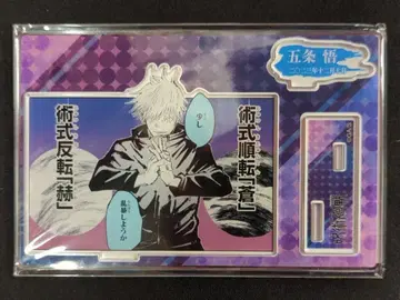 슈에이샤 생일 명장면 디오라마 피규어 BC4 고죠 사토루