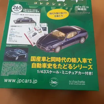 미개봉 새상품 마세라티 쿠페 미니카 1/43 스케일 이탈리아