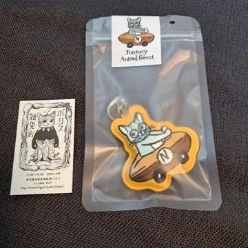 히구치 유코 * 대만전 * 기환 동물 삼림 * 자수 키링 * 냥코