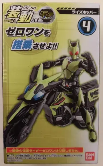 반다이 소도 AI 5.5 가면라이더 제로원 라이즈 호퍼 4