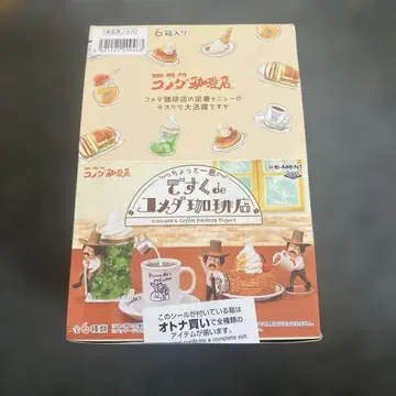 Re-Ment 데스크 코메다 커피점 컴프