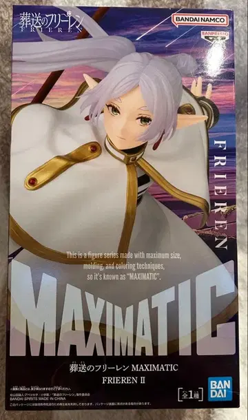 장송의 프리렌 MAXIMATIC 프리렌 피규어 인형뽑기 경품