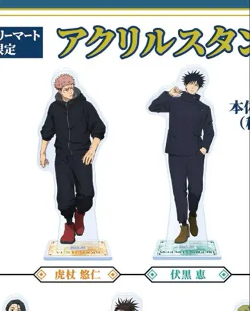 주술회전 아크릴 스탠드 이타도리 유우지 후시구로 메구미