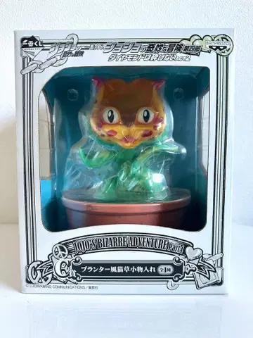 죠죠 제4부 제일복권 고양이풀 플랜터풍 소품함 미개봉 새상품급