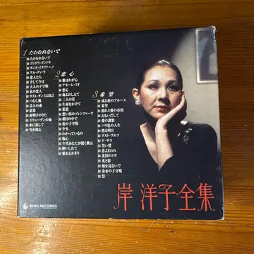 키시 요코 전집 8매 CD