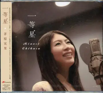 성우 CD 치하라 미노리 일등성 미개봉