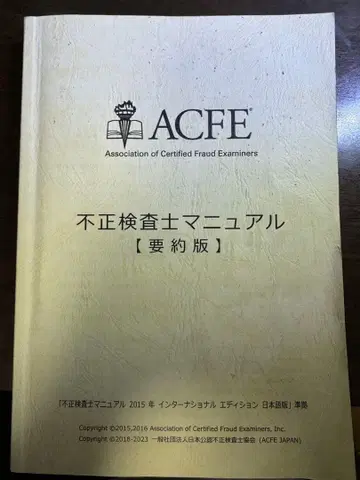 부정 검사관 매뉴얼 [요약본]