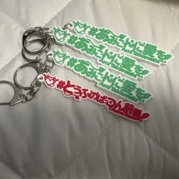 AVAM 아야카시 냥코 러버 키링 아미 3개 오토하 1개