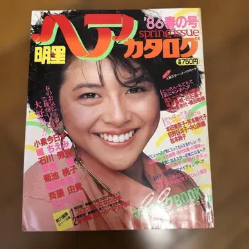 묘죠 헤어 카탈로그 86 봄호 VOL.26 코이즈미 쿄코