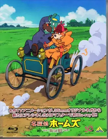 애니메이션 Blu-ray 명탐정 홈즈 Blu-ray BOX