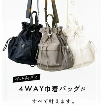 atRise 아뜨라이즈 4way 복조리백 백팩 그레이지