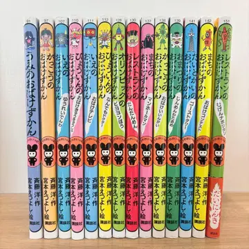 [ 14권 ] 유령 도감 시리즈 묶음 판매