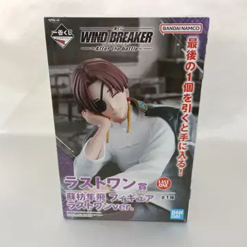 스오우 슌토 라스트 원ver. 제일복권 WIND BREAKER 피규어