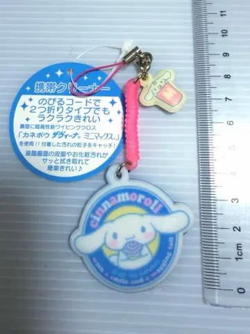 핸드폰 클리너 시나모롤 시나몬 롤 헤이세이 레트로 산리오 키링