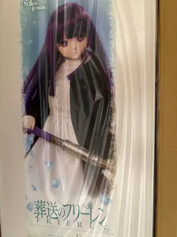 dd 페른 장송의 프리렌 돌피드림 보크스 volks