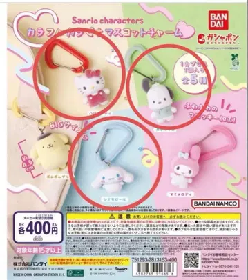 산리오 키티 시나몬 포차코