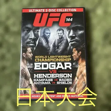 [일본 개최] UFC 144: 에드가 vs 헨더슨 2장 세트 DVD