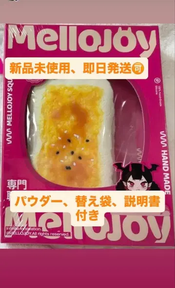 Mellojoy 멜로디 조이 야키모치