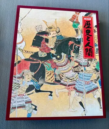 [NHK 역사와 인간] 카세트 테이프 10개 세트