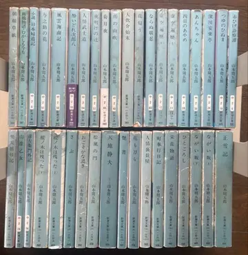 야마모토 슈고로 문고본 38권 세트 (중고)
