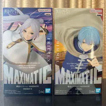 장송의 프리렌 MAXIMATIC 프리렌&힘멜 2세트