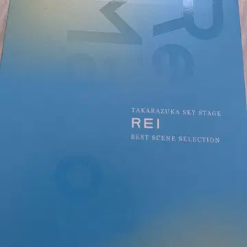 TAKARAZUKA SKY STAGE BEST SCENE 레이 마코토