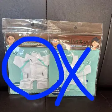 하이큐 인형옷 의류 저리만