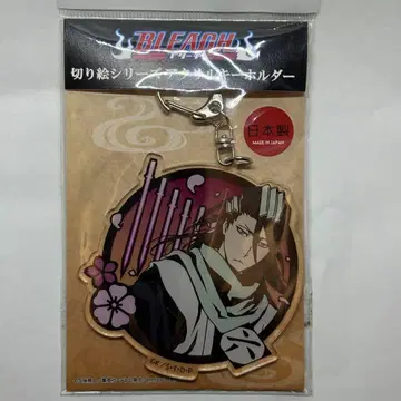 쿠치키 뱌쿠야 아크릴 키링 블리치 BLEACH 키리이에 시리즈