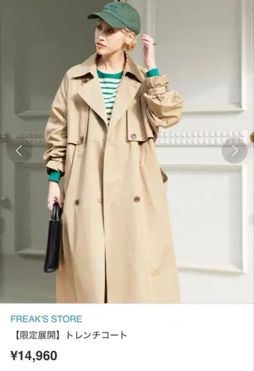 프릭스스토어 트렌치코트