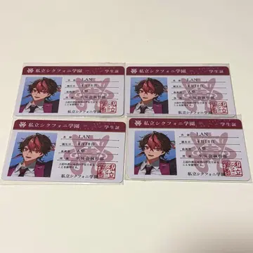 시쿠포니 학생증 카드 LAN 4장