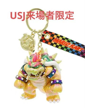 쿠파 키링 USJ 방문객 한정판