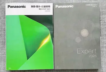 Panasonic 파나소닉 카탈로그 2025년판 2권 세트