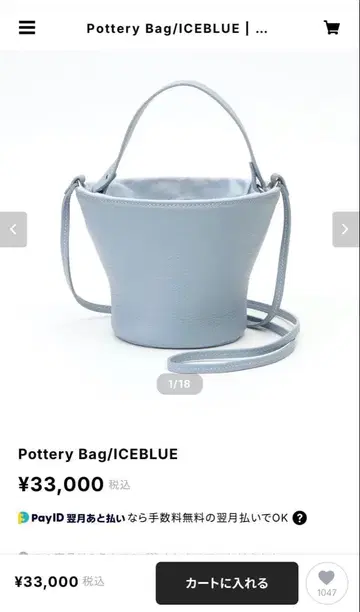 미사용 새상품 아야코백 Pottery Bag 아이스 블루