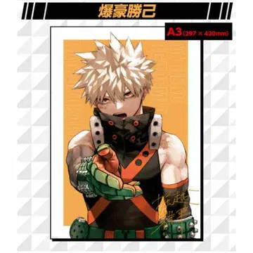 나의 히어로 아카데미아 바쿠고 카츠키 리치 포스터 B2 사이즈