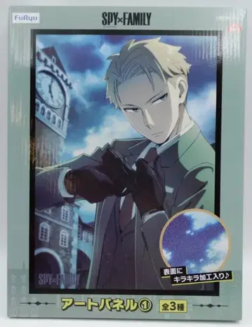 후류 아트 패널 1/SPY x FAMILY 로이드