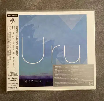 미개봉 새상품 Uru 흑백 초회 생산 한정판 CD+BD 단종