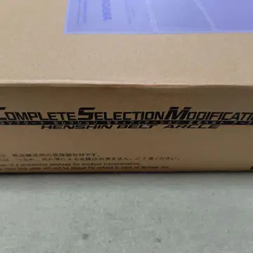 CSM 변신 벨트 아크르