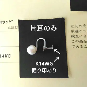 K14WG 펄 한쪽 귀걸이