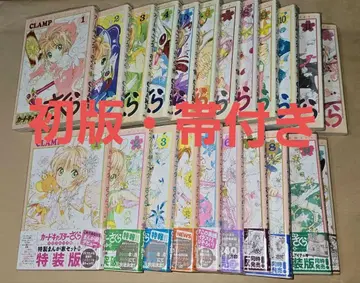 카드캡터 사쿠라 전권 클로 카드편 클리어 카드편