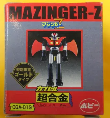 반다이 캡슐 초합금 02 마징가 Z 골드 타입
