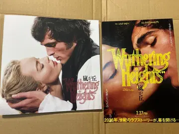 새상품 영화 폭풍의 언덕 팜플렛 & 영화 전단지 꼼꼼한 포장 마고 로비