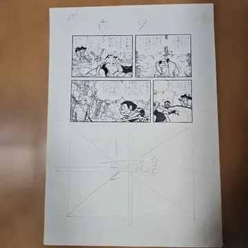 만화 원고 [ 풍운아 켄 ] 카이즈카 히로시 직필